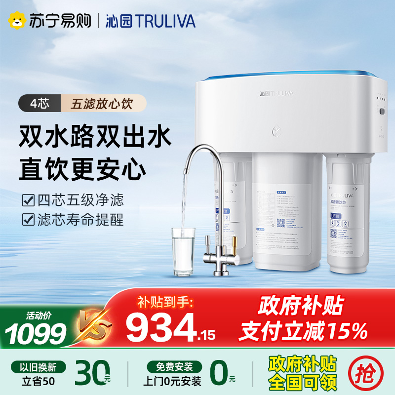 沁园家用净水器KRT3800-净水机双出水RO反渗透直饮纯水机自来水过滤185i升级
