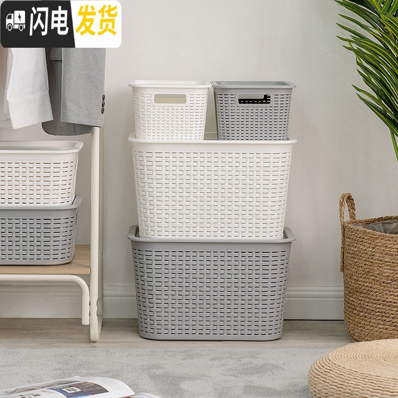 三维工匠多功能厨房卫生间塑料镂空藤编纹带盖储物整理盒收纳箱