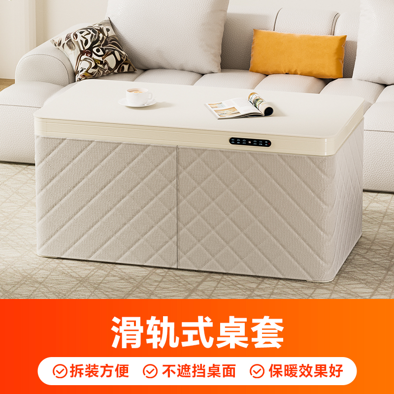 雪中情2026新款长方形烤火桌茶几一体取暖桌电暖桌家用客厅电暖炉电烤桌电烤炉电炉烤火炉奶油风D6HA15Y1.50米高清大图