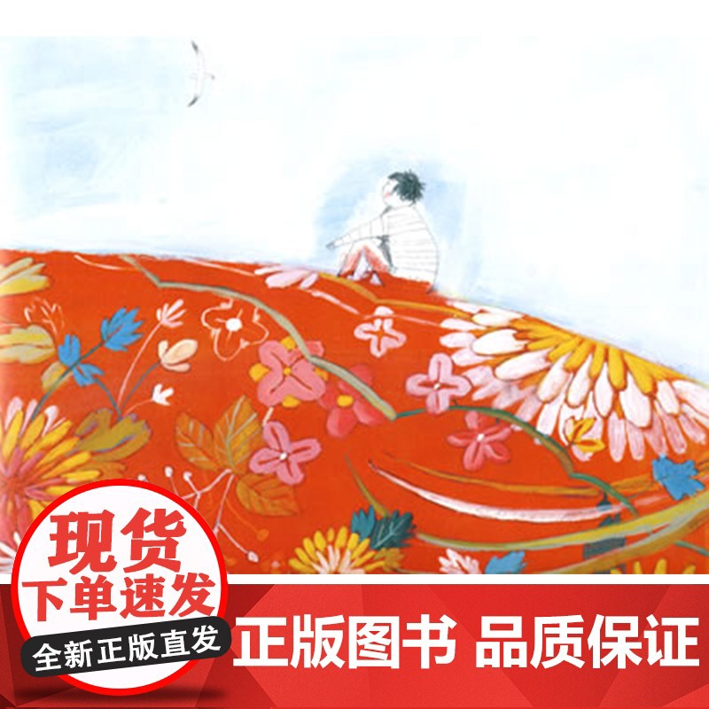 走进生命花园硬壳精装图画书绘本让孩子看到生命的不同面貌珍惜生活对世界拥有宽容的心4岁5岁6岁7岁亲子共读正版启发童书高清大图