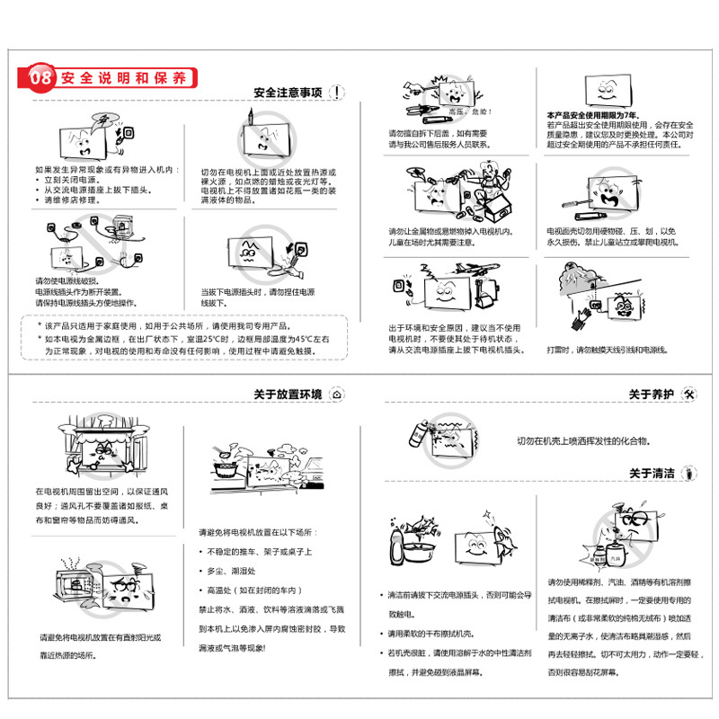 康佳电视LED50K2