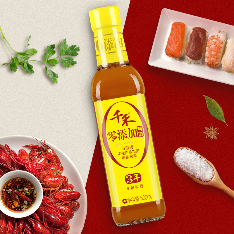 千禾12度糯米料酒500ml三年高清大图