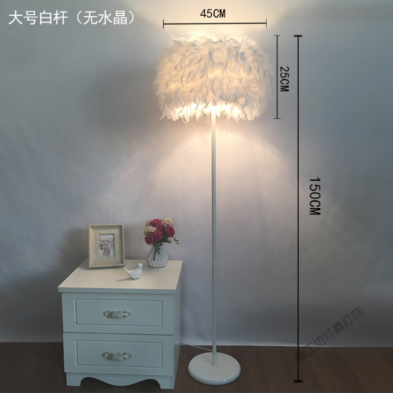 苏宁放心购 落地灯ins风羽毛卧室公主北欧客厅创意立式台灯具灯饰网红床头灯
