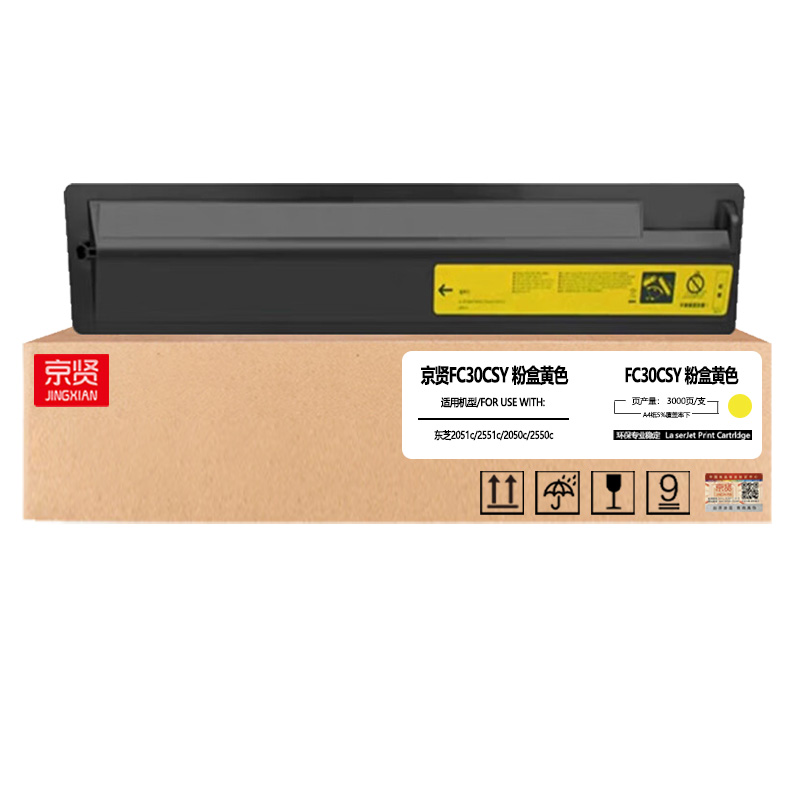 京贤FC30CSY黄色粉盒 适用东芝2051c/2551c/2050c/2550c高清大图
