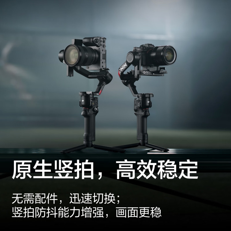 大疆(DJI)RS4 如影相机稳定器 rs4 单反微单稳定器 三轴防抖专业拍摄相机手持云台稳定器标准版