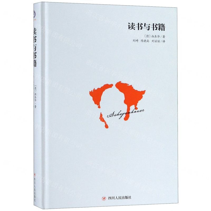 [M]读书与书籍(精)-9787220112904高清大图