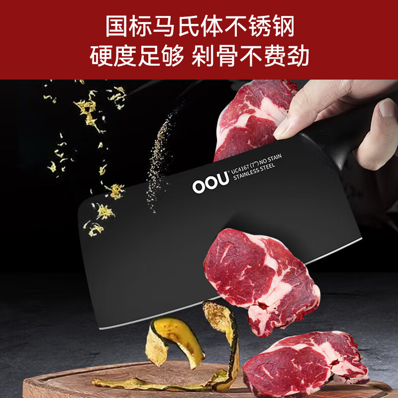 OOU!厨房刀具套装家用防锈切菜切肉刀剪刀带磨刀器鹤系列7件套高清大图