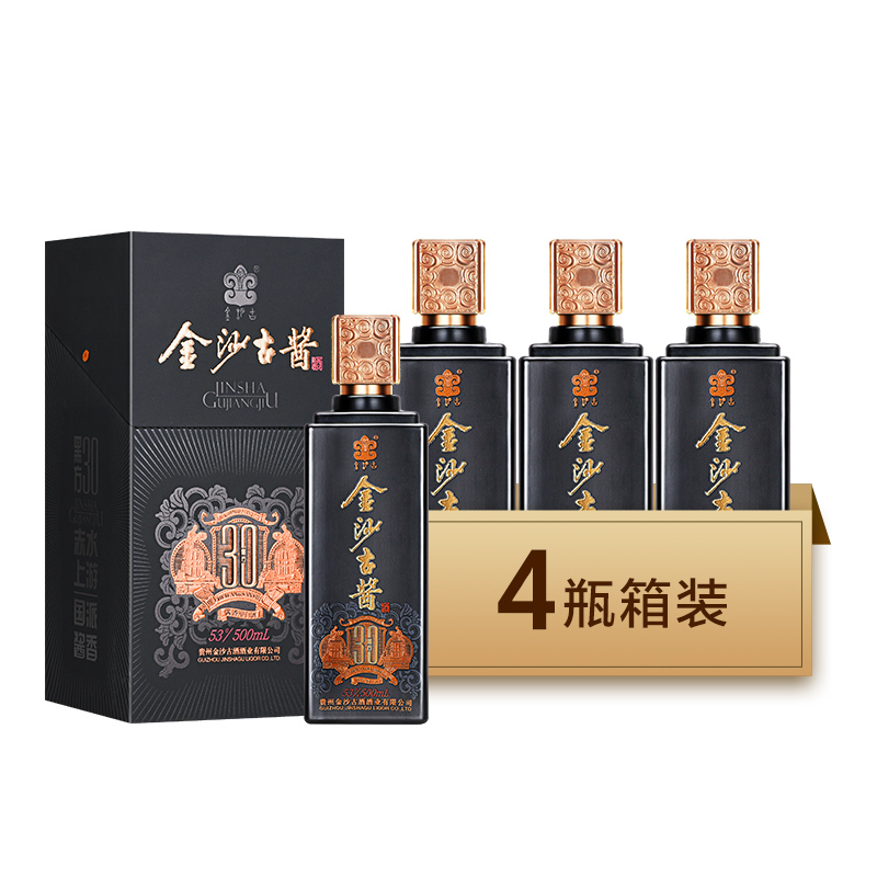 金沙古酒金沙古酱黑方3053度酱香型白酒500ml4瓶整箱装