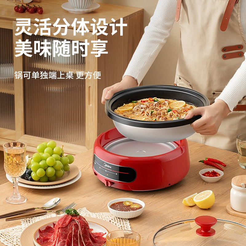 美的电火锅 EHG2801