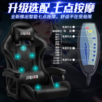 电竞椅电脑椅办公椅老板椅学习椅家用人体工学升降办公椅