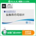 北大医疗 盐酸昂丹司琼片 4mg*10片/盒