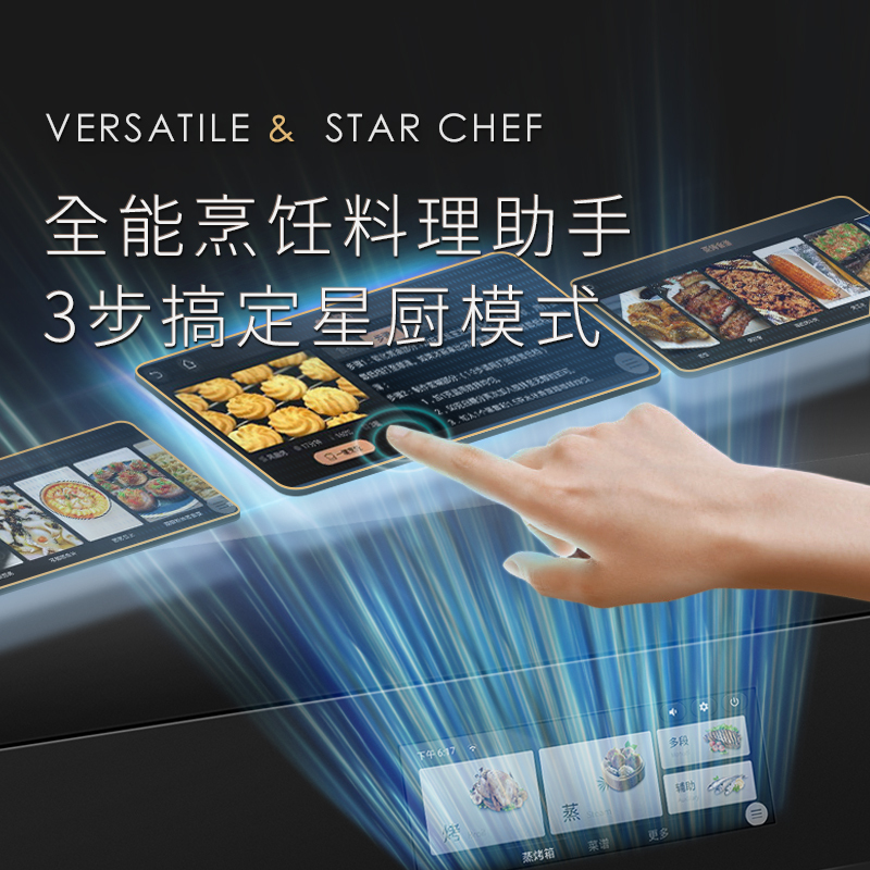 志高(CHIGO)JJZT-AG12-3智能厨房家用变频上置式彩屏油烟机燃气灶蒸烤箱一体天然气集成灶灶