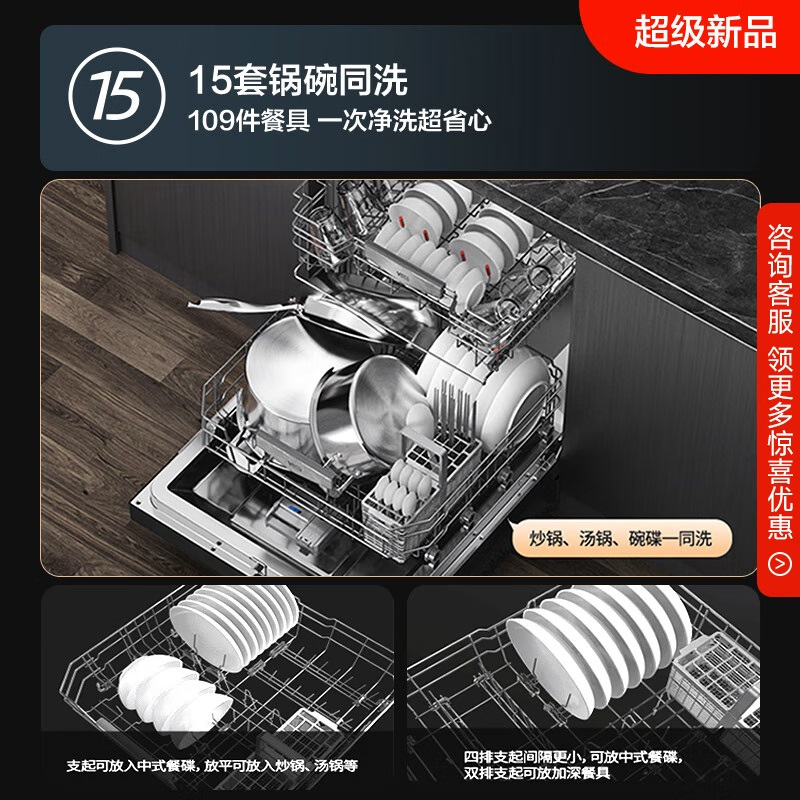 [新品]华帝嵌入式洗碗机15套全自动家用官方集成消毒一体机iQ11