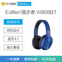 Edifier/漫步者 W808BT漫威蓝牙无线耳机音乐头戴式手机电脑通话耳麦 美国队长蓝