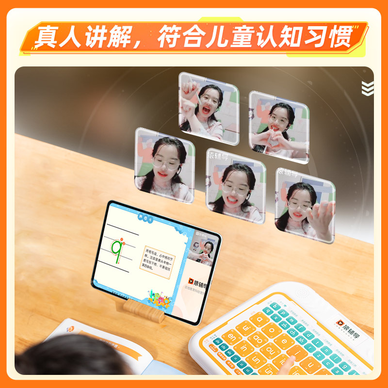 [90%家长的选择]⭐趣系列全套⭐ [正版]猿辅导店猿辅导新版趣拼音盒子0基础有声视频趣味训练互动教学小班中班大班学前启