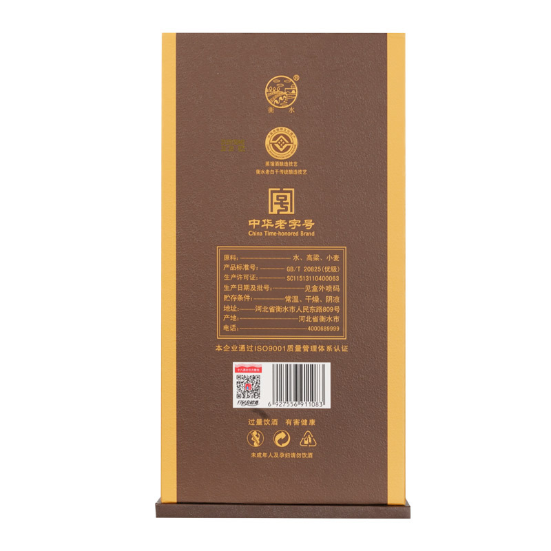 十八酒坊 白酒 陶藏十 38.8度 480ml 单瓶装 老白干香型