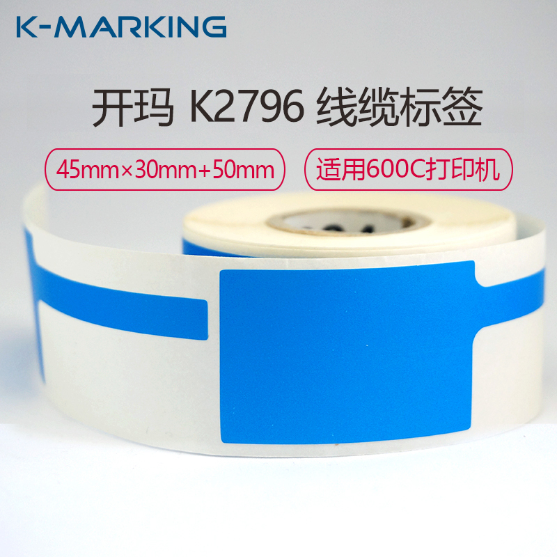 开玛(K-MARKING) K0999/T10 白色线缆标签 38*25+40 100片/卷