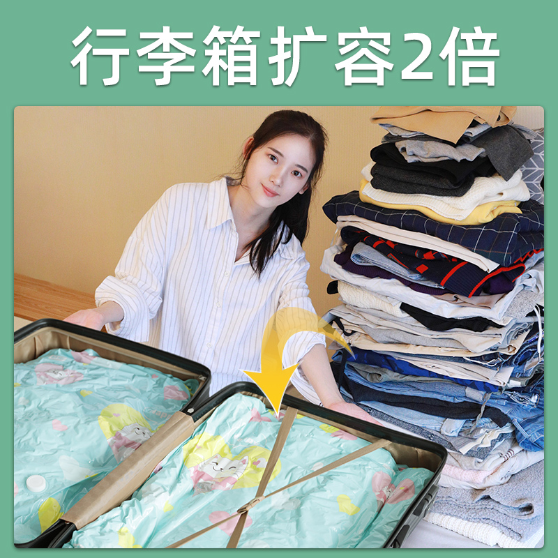 抽真空气真空收纳压缩袋羽绒服被子衣服衣物打包带行李箱专用收纳袋 三维工匠高清大图