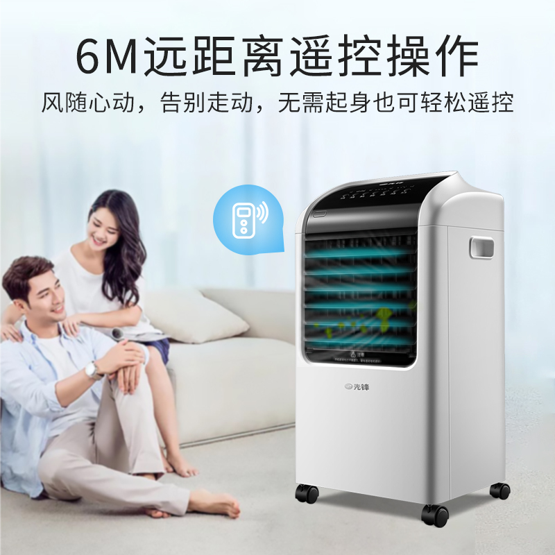 先锋(SINGFUN)空调扇冷风扇家用单冷遥控风扇8L超大容量水箱移动空调一机多用 DKT-L2