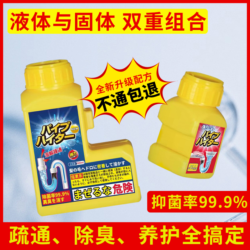 管道疏通剂组合强力溶解疏通马桶下水道地漏堵塞神器管道除臭养护抑菌通用500ml+120g