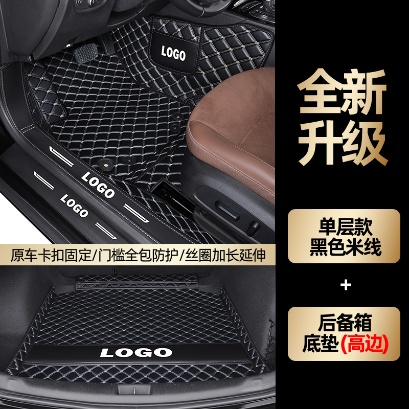 适用于君威脚垫别克全包围汽车2021款gs后备箱垫360大包围21 单层黑米色+后备箱底垫送防踢垫