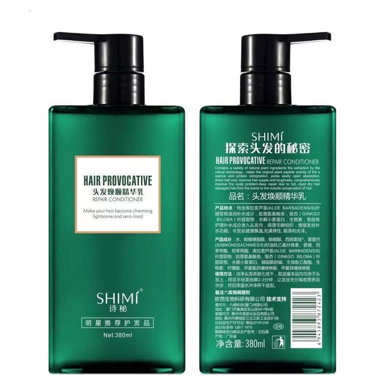 诗秘焕顺精华乳洗发水疗护发素爱尚全智贤头发液态护理 护发乳1瓶 选购