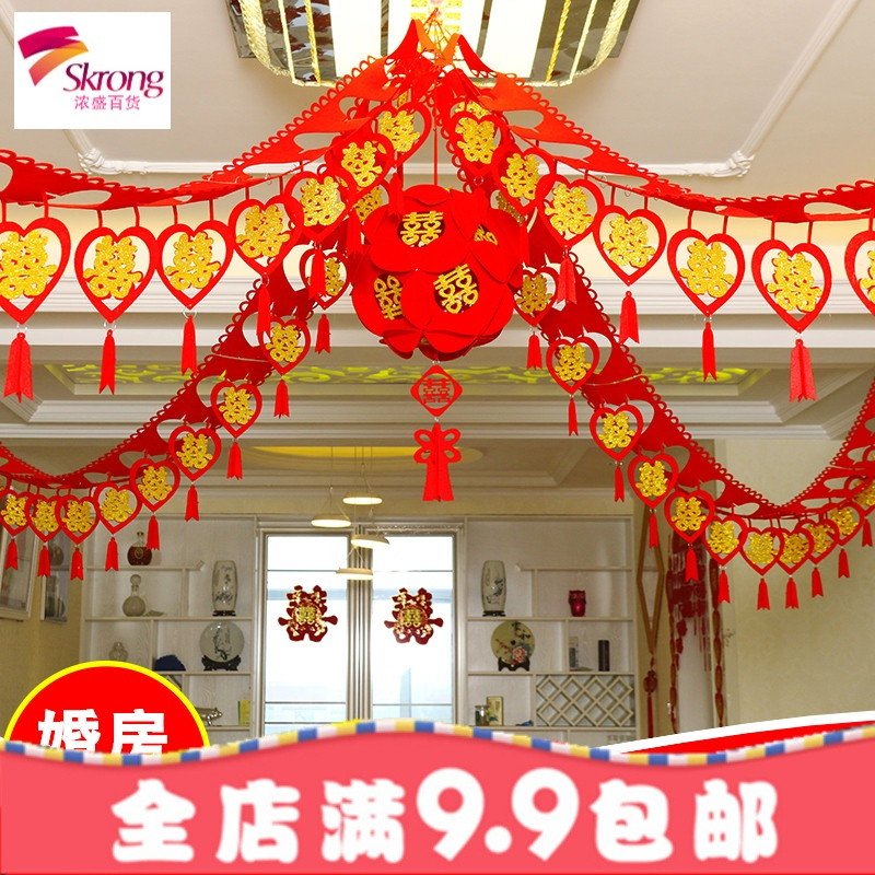婚庆新房拉花婚房卧室客厅房顶装饰布置用品结婚礼无纺布喜字拉花