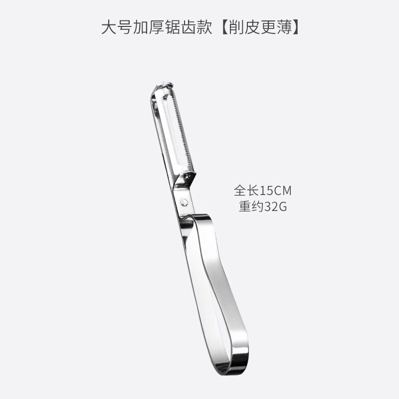 谦星不锈钢削皮刀 1个高清大图