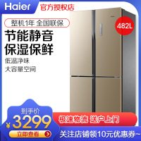 海尔(Haier) 482升 多门冰箱 家用 双门 四门冰箱 十字对开门电冰箱 大容量 4D匀冷 BCD-482FDPT