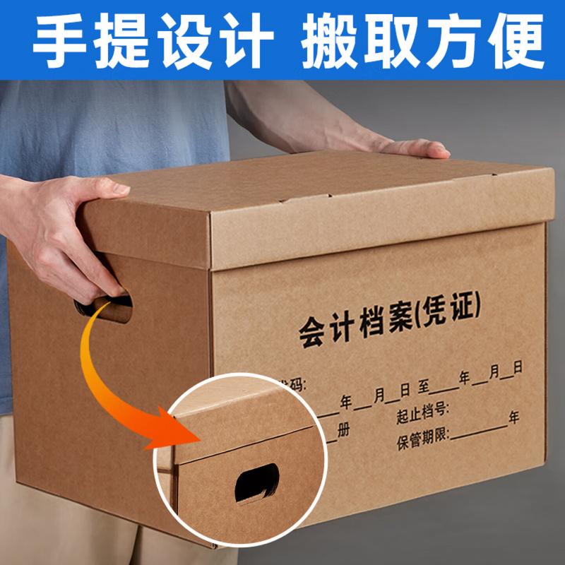 金蝶(kingdee)会计档案收纳箱1个装 书箱三层加厚档案专用箱43*32.5*30cm文件财务箱凭证档案箱高清大图