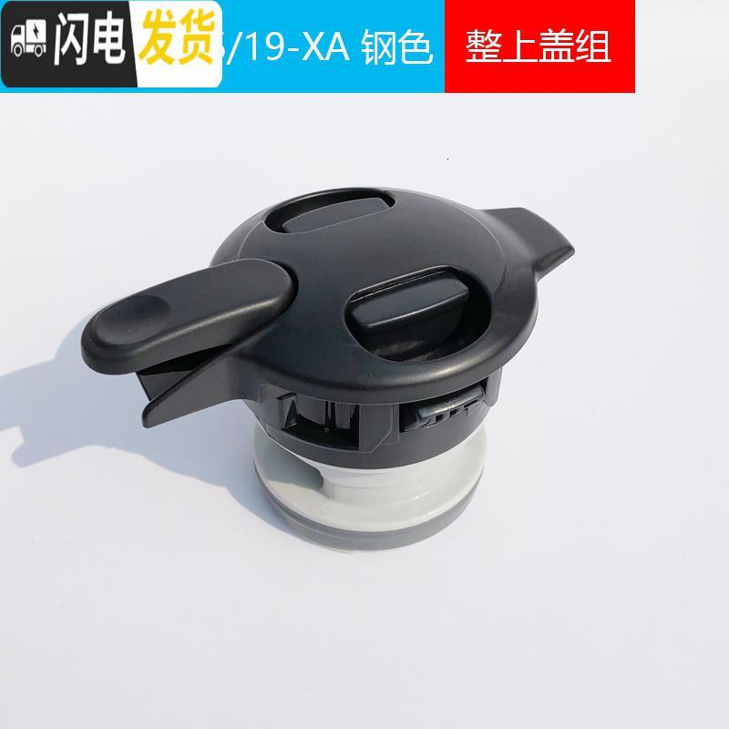 三维工匠保温壶中栓原装配件壶盖保温瓶盖子SH-HA10C/HA15C/FE15/FE19 SH-HA/HT红色盖子