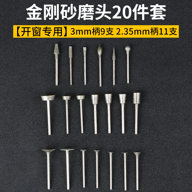 电动金刚砂磨头玉工具套装阿斯卡利玉石刻原石打磨去皮翡翠开窗钻头针 金刚砂磨头50件小套[盒装]