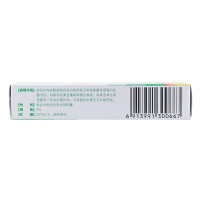 百多邦 莫匹罗星软膏2%*10g