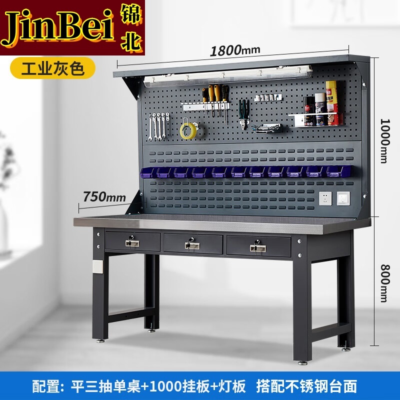 锦北重型不锈钢工作台操作台维修台车间检验台实验台1.8米平三抽双挂