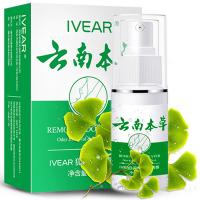 [买二发三瓶]壹宝狐臭腋臭汗臭喷剂 30ml瓶