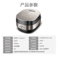 苏泊尔(SUPOR)电饭煲CFXB40HC30-130 4L 精钢本釜进口不粘涂层陶晶内胆 IH电磁加热 预约功能电饭锅