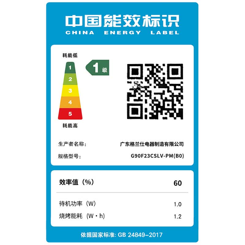 格兰仕不锈钢内胆微波炉烤箱一体机23升大容量微波炉家用平板式微波炉一级能效光波炉G90F23CSLV-PM(B0)高清大图