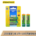 品胜 5号充电电池 2500mAh 2500毫安 2节装 AA镍氢电池