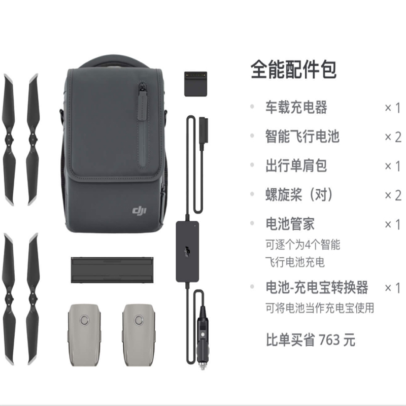 大疆御2 双控屏版全功能套装+随心换1年+飞行服务证（1人）