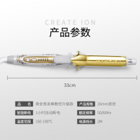 CREATE ION创离子 日本宫村浩气电卷发棒 卷发器 卷发直发蛋卷棒负离子卷发神器 黄金系列一代26mm