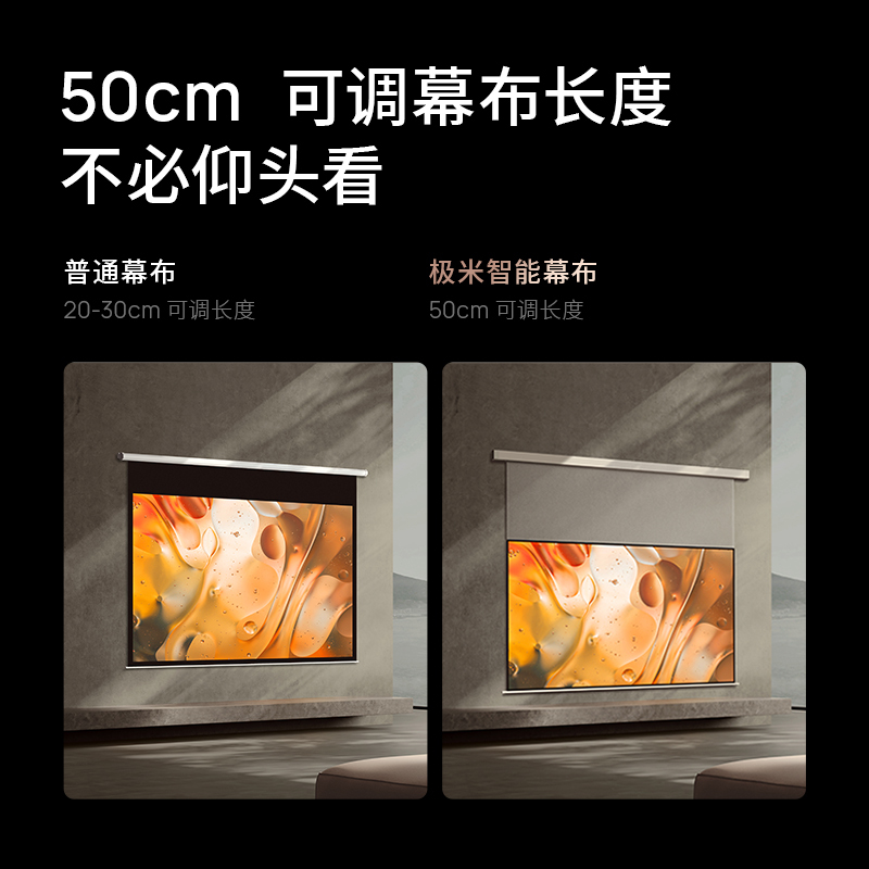 极米100英寸智能光子幕布-悬浮版 全新外观设计 智能联动 一键启动 左右皆可接电