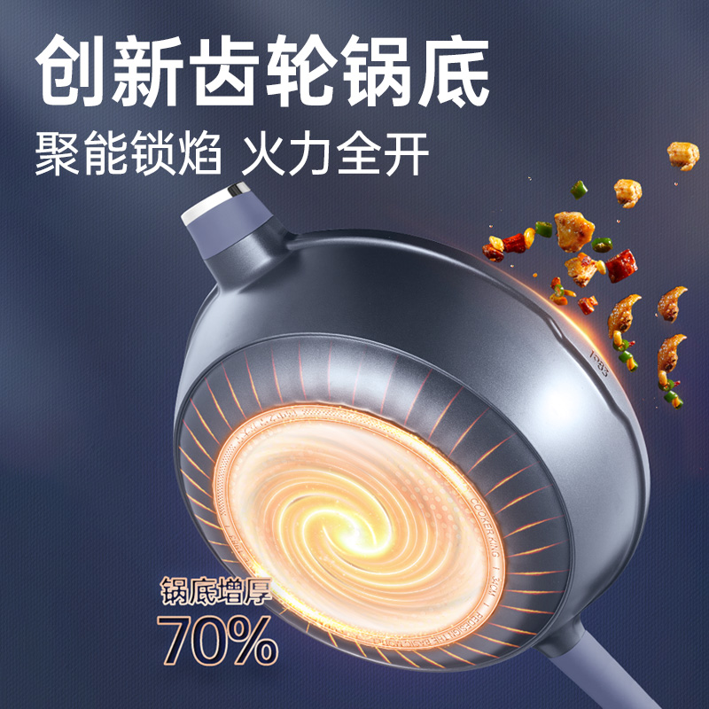炊大皇蓝钻炒锅CKNC6430ZS高清大图