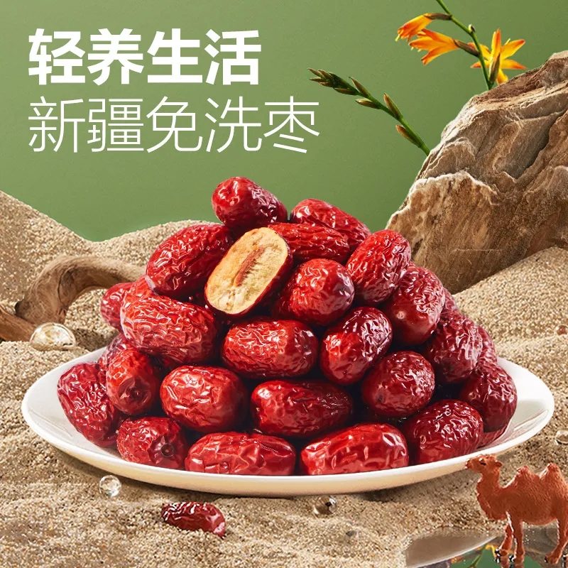 良品铺子新疆免洗红枣约390颗即食红枣零食小吃泡水煲汤休闲零食1500g高清大图
