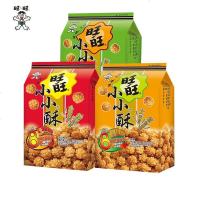旺旺 小小酥黑胡椒味葱香味原味200g膨化食品休闲零食小吃组合装