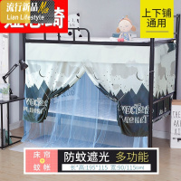 一体式布帘子两用遮光防蚊大学床帘带床铺学生宿舍上下铺上铺蚊帐三维工匠 1.2m（4英尺）床 深林