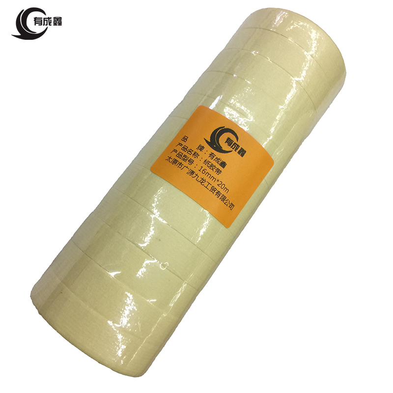 有成鑫 纸胶带 16mm*20m 卷高清大图