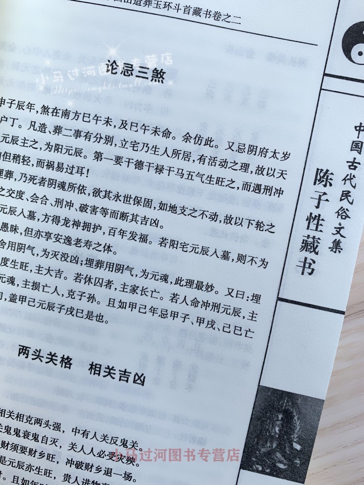 [正版]术数汇要 陈子性藏书全集 陈子性著原版共12卷完整版陈子性藏书上高清大图