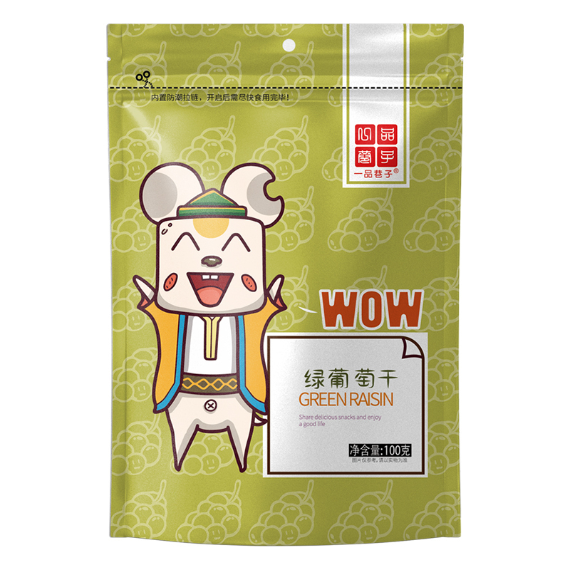 WQMD一品巷子 绿葡萄干100g*9袋