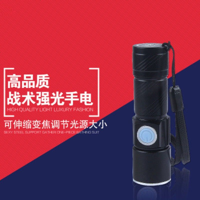 LED强光手电筒变焦户外家用可充电迷你车载自带USB内置电池