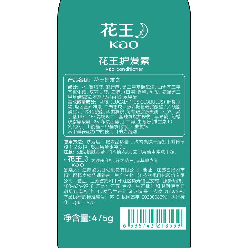 花王(KAO)洗护安心系列洗发护发沐浴露身体乳 护发素475g高清大图